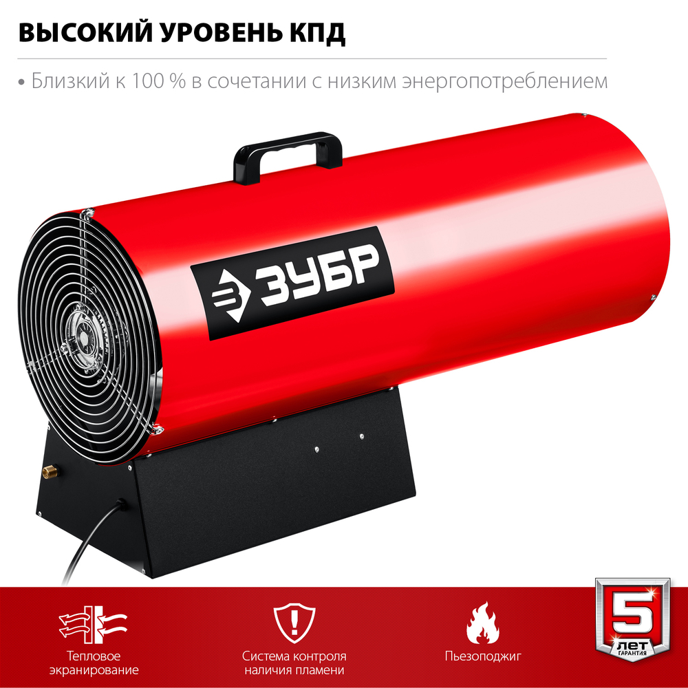 Пушка тепловая газовая 80 кВт ЗУБР ТПГ-80