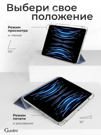 Чехол книжка для Air 4/5/6 (10,9")/iPad Pro 11"(2,3,4 gen) Gurdini Origami Case Лавандовый