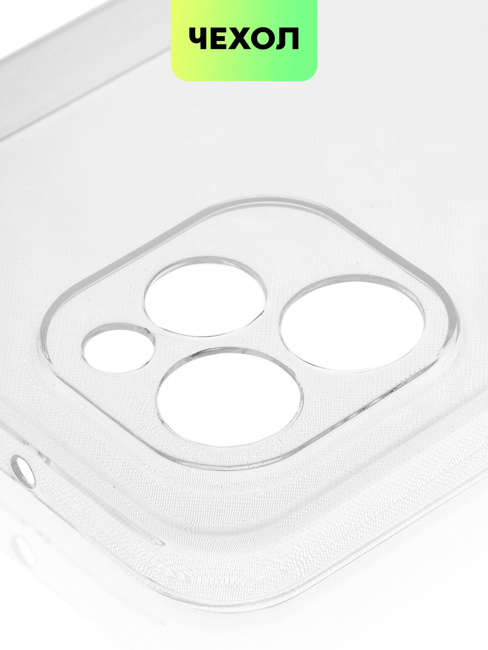 Чехол BROSCORP для Huawei nova Y61 (арт. HW-NY61-TPU-01-TRANSPARENT)