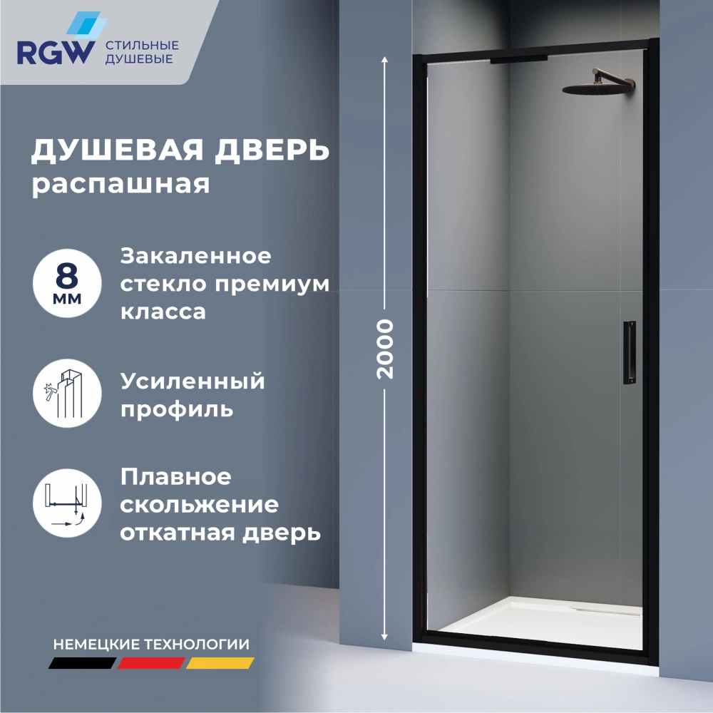 Душевая дверь RGW SV-05-2B (Прозрачное, 900)