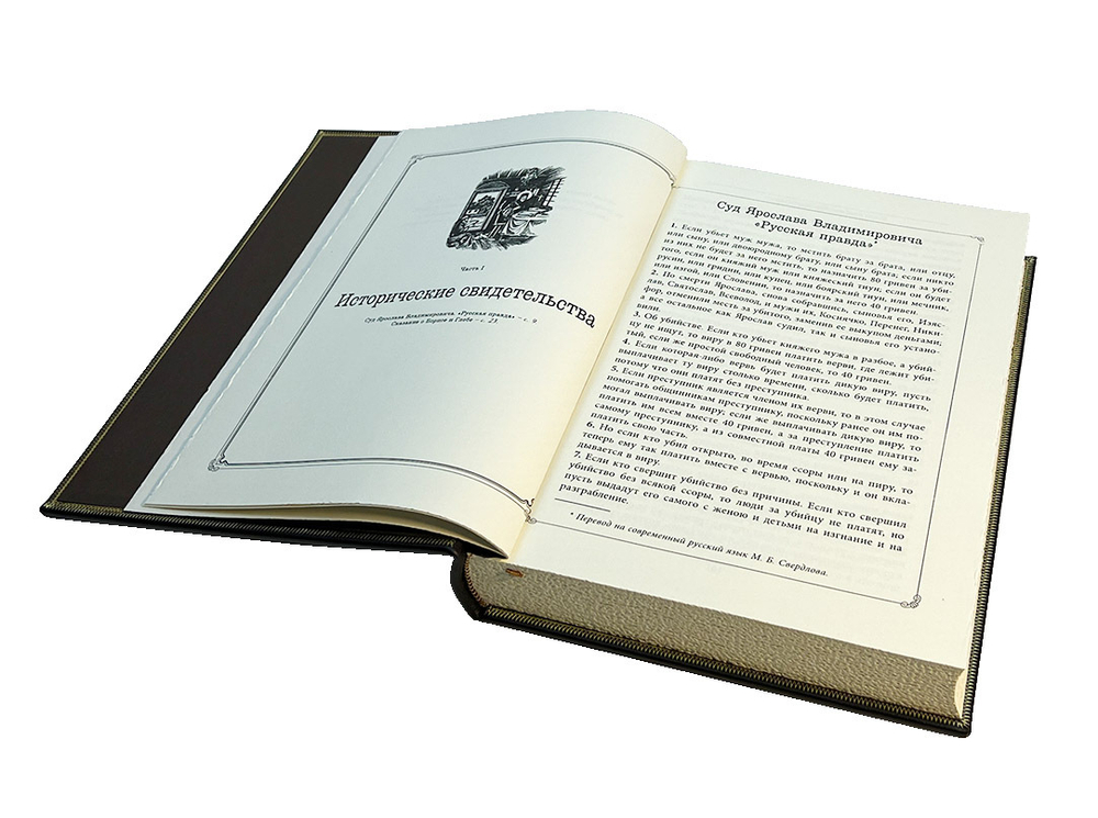 Книга власти. Ярослав Мудрый Владимир Мономах (в футляре)