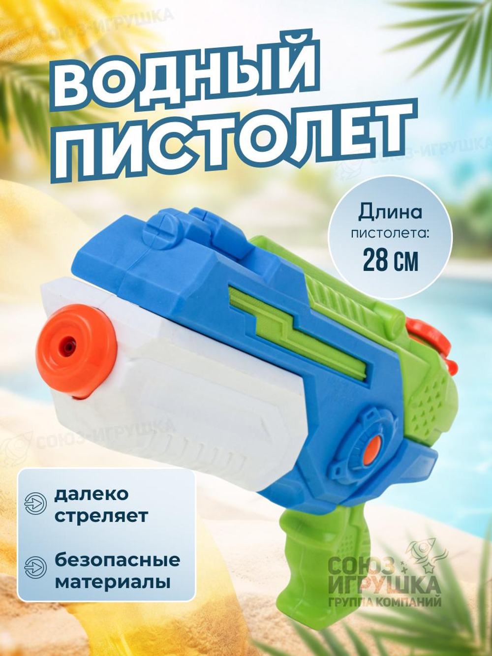 Игрушечное Водное оружие, 7300