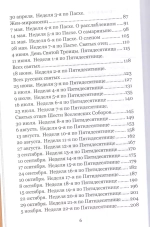 Воскресение Христово видевше