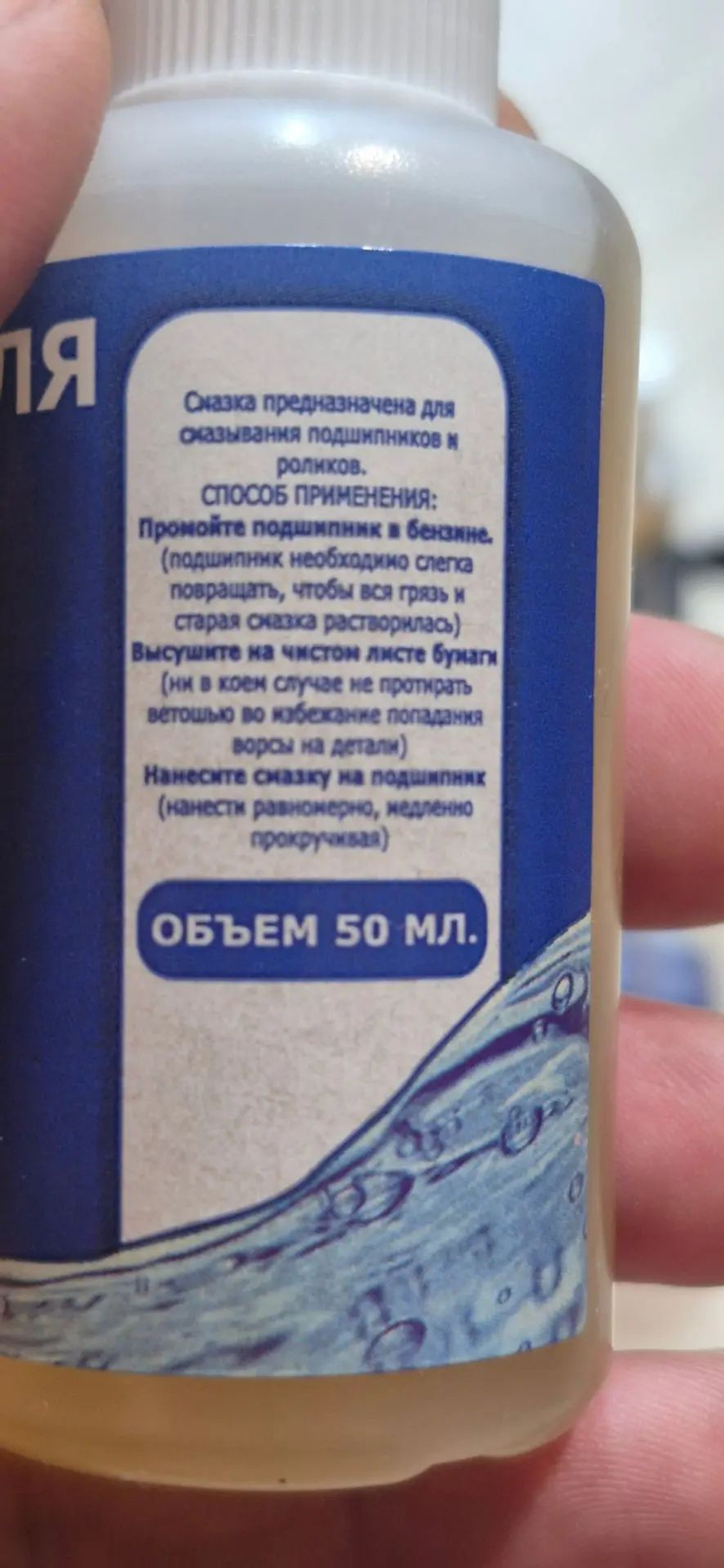 Смазка для катушек (масло) 50мл