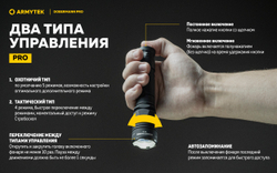 Фонарь Armytek Dobermann Pro Magnet USB (теплый свет)