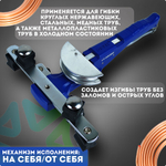 Трубогиб арбалетный CT-999 RF в кейсе