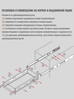 Шариковые направляющие для ящиков 400 мм