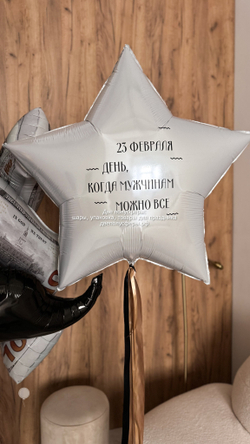 Набор Мужчинам можно все