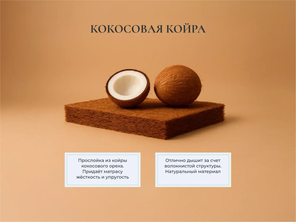 Матрас Materlux Lagos Multi