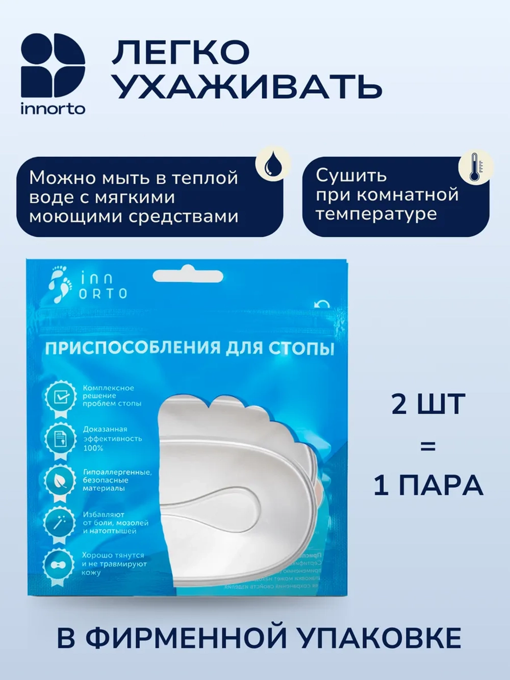 Подпяточник при шпоре ортопедический силиконовый