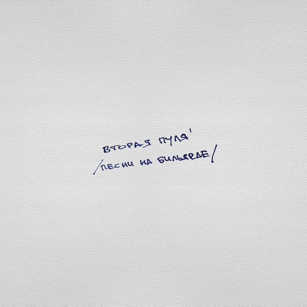 Ночные Снайперы - Рубеж (LP + 7"). Новая запечатанная виниловая пластинка + ПОДАРОК