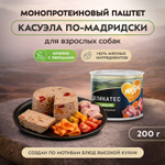 Влажный корм Мнямс Деликатес Паштет из кролика с овощами для собак всех пород "Касуэла по-мадридски" 12шт по200 г