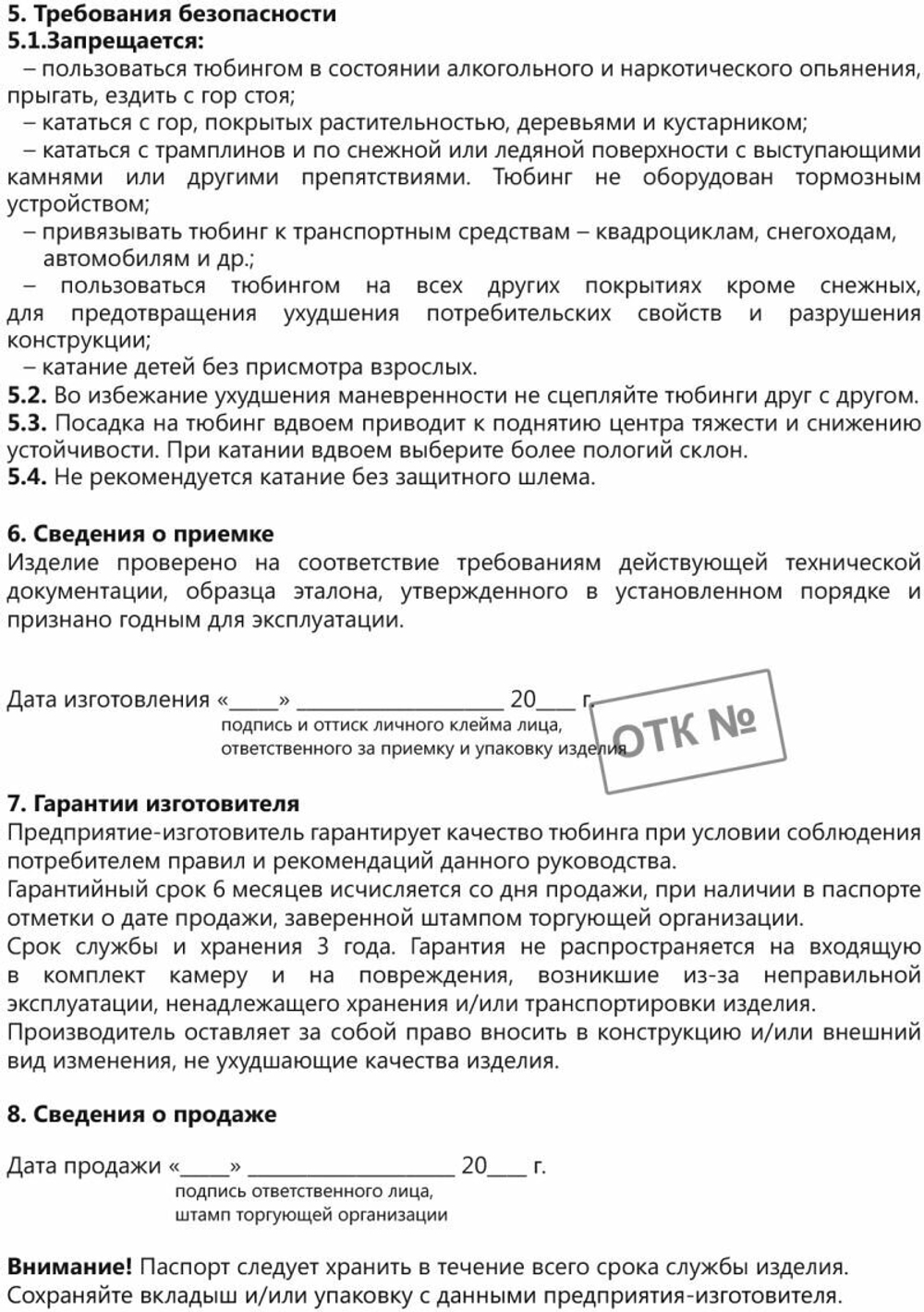 Тюбинг с круговым дизайном ТБ3К-85/12 с роботами