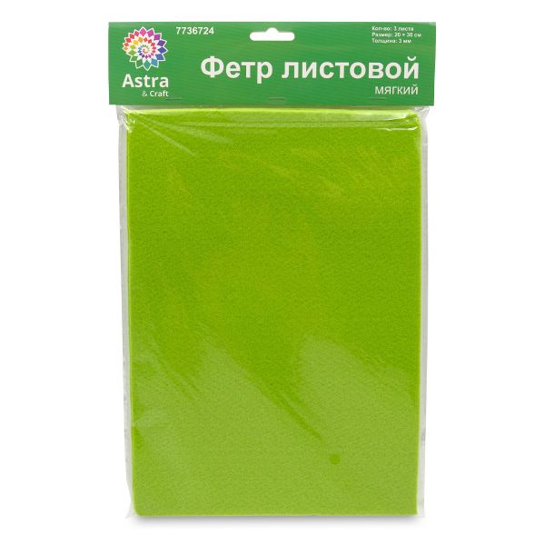 Фетр листовой мягкий 3.0 мм, 400гр, 20х30см, 3 штук Astra&Craft (AF838/YF642 желто-зеленый)