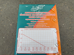 Насосная мини станция LEO модель НСБ-130
