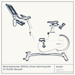Велотренажер YESOUL Smart Spinning bike V1 PLUSE (белый) — от 112 000 ₽