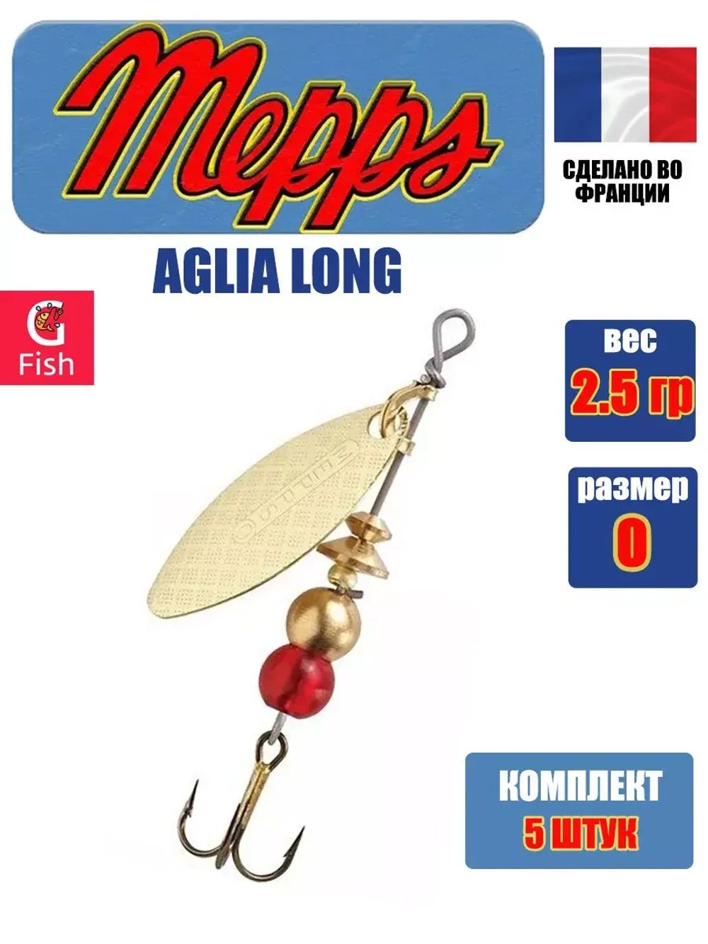 Блесна для рыбалки вращающаяся AGLIA LONG 2, Black