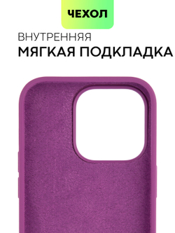 Чехол BROSCORP для Apple iPhone 14 Pro (арт. IP14PRO-SOFTRUBBER-PURPLE)