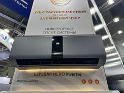Инверторные сплит-системы серии ELYSIUM NERO Inverter ELN-I09PN