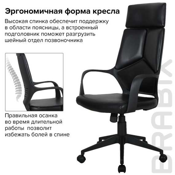 Кресло офисное BRABIX PREMIUM "Prime EX-515", экокожа, черное, 531569
