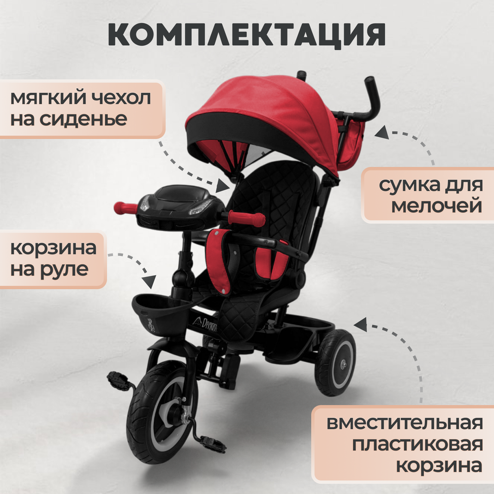 Велосипед-трансформер 6в1 BubaGO Dragon
