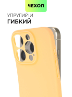Чехол BROSCORP для Apple iPhone 15 Pro (арт.IP15PRO-COLOURFUL-PEACHFUZZ )