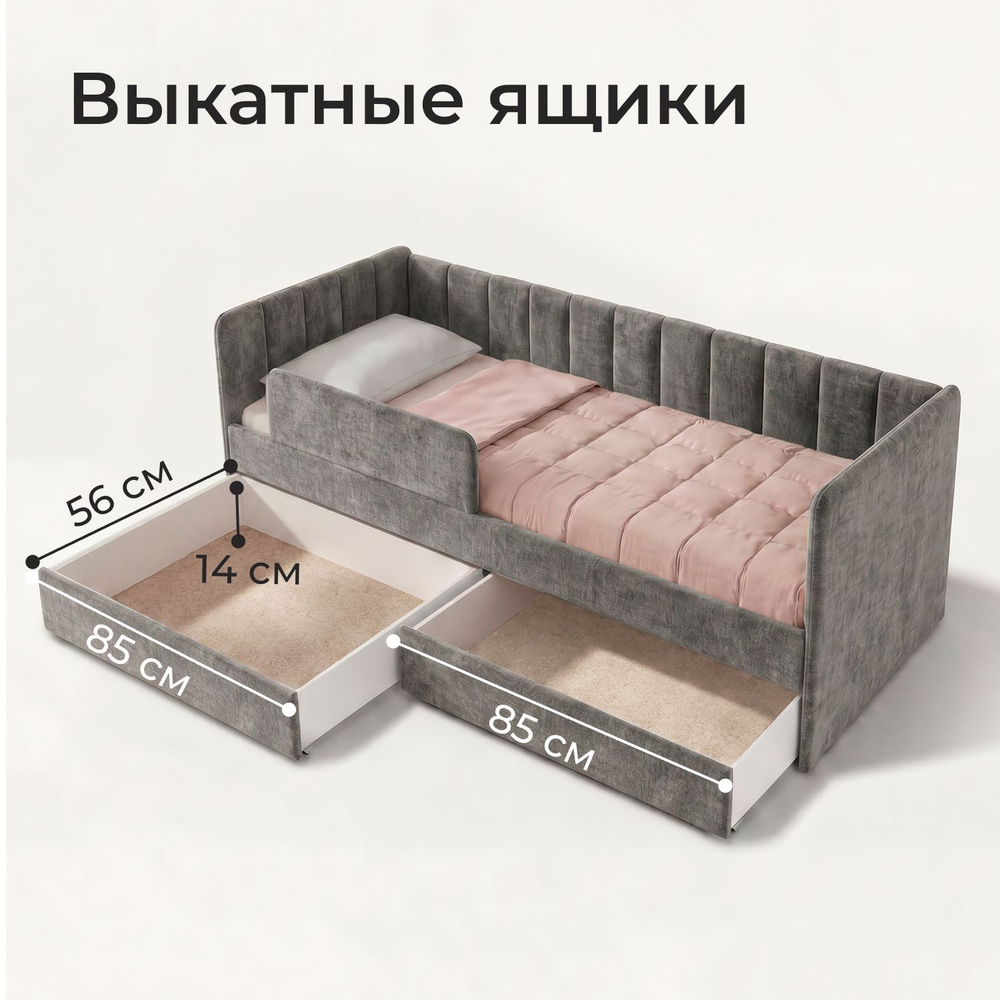 Кровать детская Полина