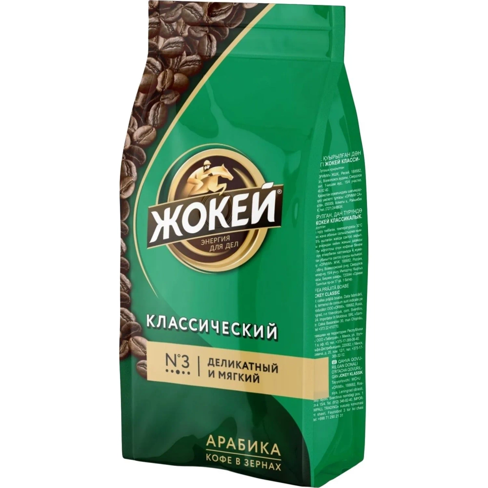 Кофе Жокей Классический в зернах,500г, 0242-08