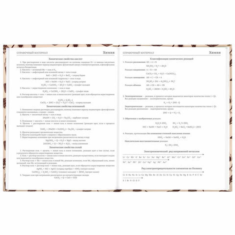 Дневник 5-11 класс 48 л., твердый, BRAUBERG, выборочный лак, с подсказом, "Магия", 106885