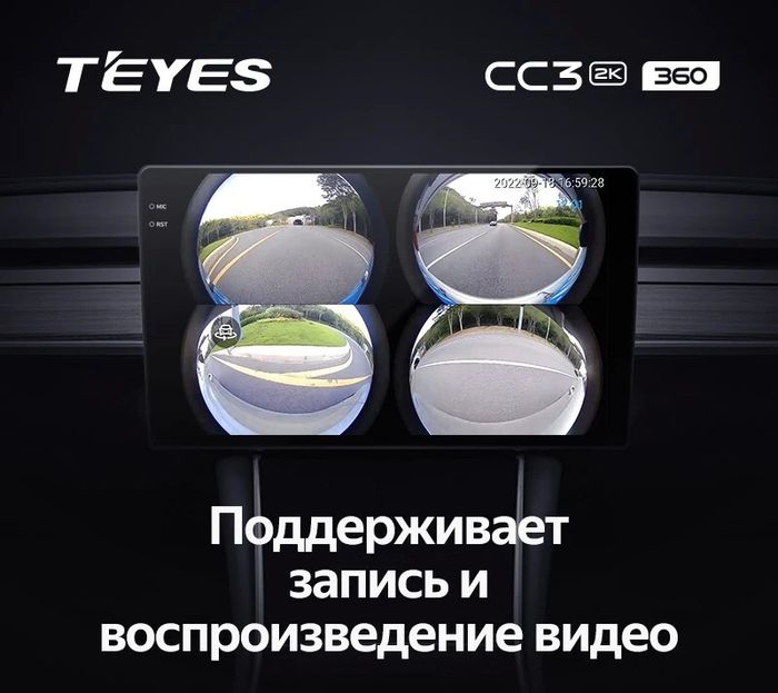Магнитола в 10" рамку - Teyes CC3-2K-360 монитор 10.36" 2K QLED на Android 10, Быстрая, CarPlay, 4G SIM-слот, 4 камеры в комплекте