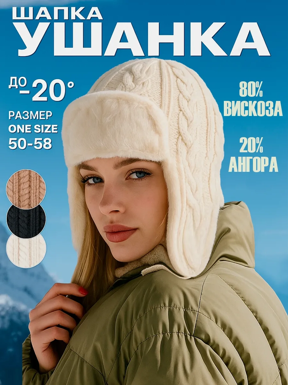 Шапка ушанка теплая вязаная зимняя с мехом