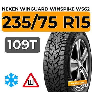 Nexen Winguard Winspike WS62 SUV 235/75 R15 109T XL шип.