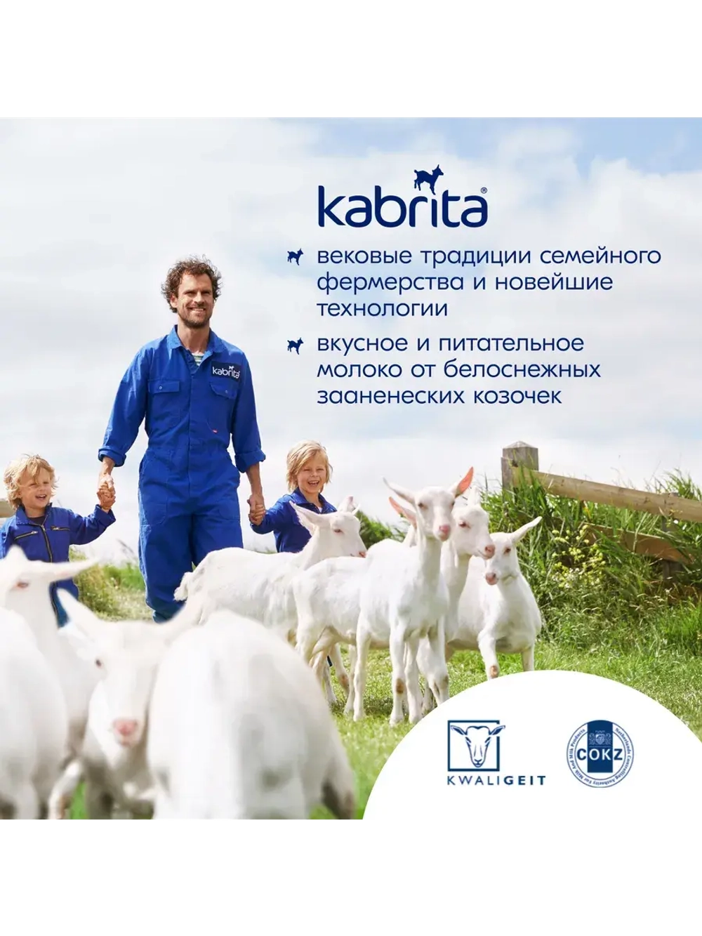 Каша Kabrita Пшеничная с грушей, яблоком и персиком (5+) 180 г