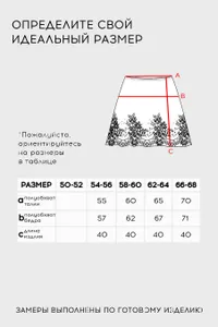 Юбка 20401 Fabrika