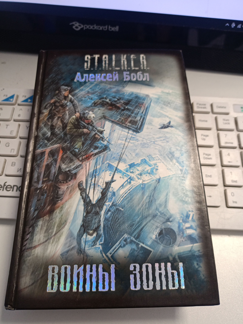 Воины Зоны. S.T.A.L.K.E.R. Товар уцененный