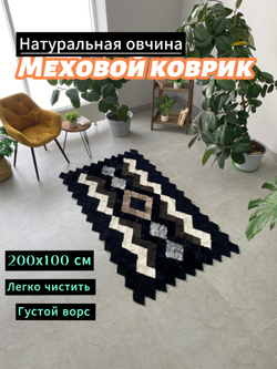 Меховой коврик накидка на кресло из овчины