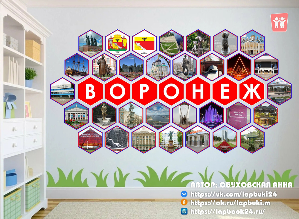 Стендбук "Воронеж"