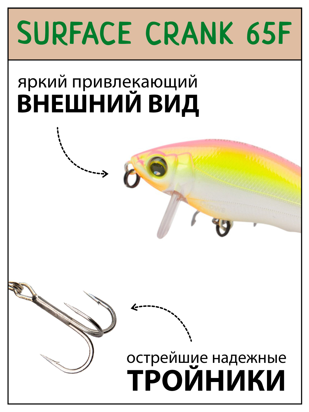 Воблер шумовой Grows Culture Surface Crank 65F 8 г, 65 мм, 0-0.3 м #37