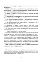Новые расследования в школе