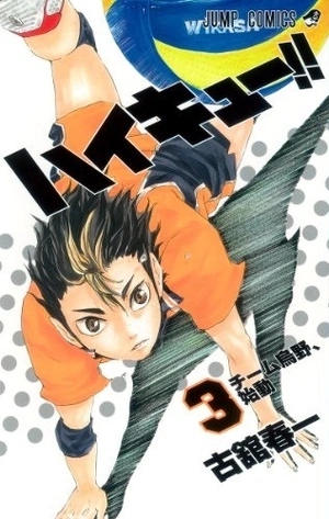 Haikyu!! ハイキュー!! (Волейбол) Том 1-3 (на японском)