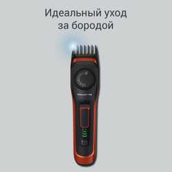 Триммер для бороды Rowenta Virtuo Style TN3800F4