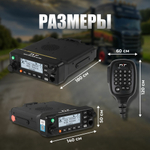Комплект Рация TYT MD-9600 DMR AES 256 цифровая автомобильная + антенна автомобильная