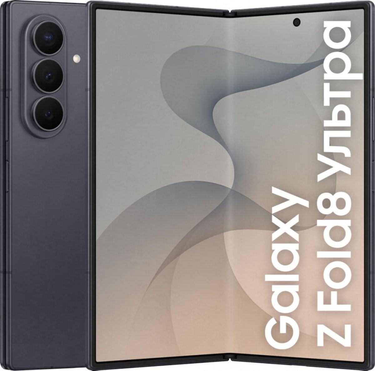 Смартфон Samsung Galaxy Z Fold 8 Ultra 1Tb SIM+eSIM Графит