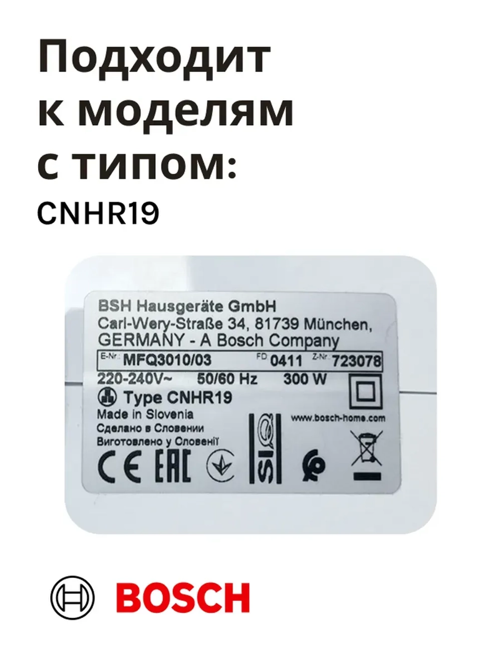 Привод (мотор) в сборе для миксера-блендера(MFQ3010/03) -BSH00008