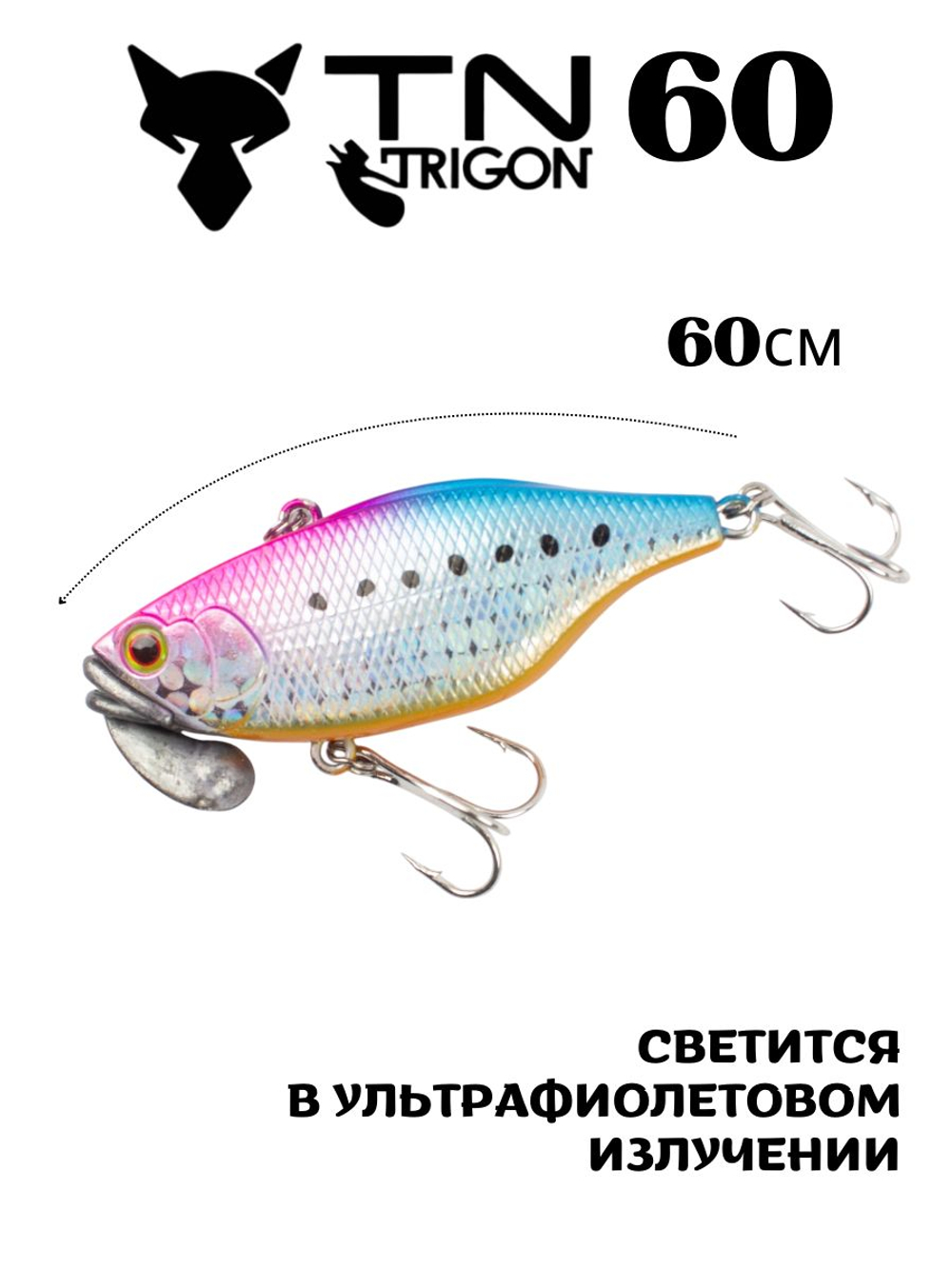 Воблер‑раттлин Trigon TN60, 60 мм, 18,5 г, цвет #02