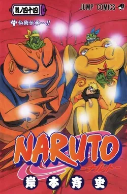 Naruto vol.44 (На японском языке)
