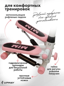 Степпер тренажер для ног и ягодиц c поручнем и эспандерами