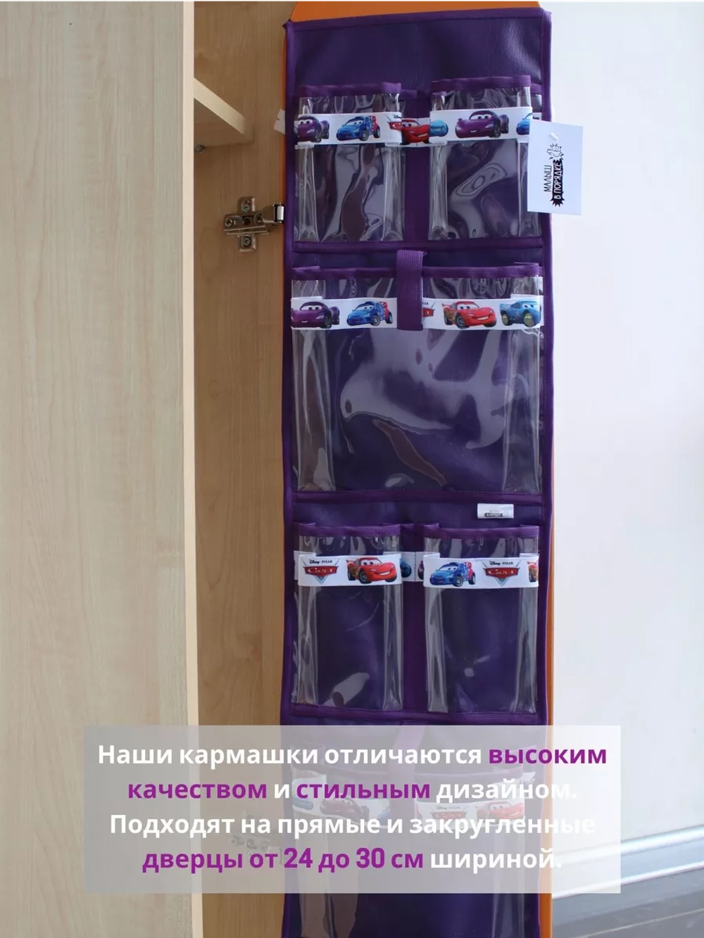 Кармашки для садика на шкафчик для мальчика