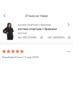 спортивный костюм турецкий со стразами