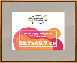 Рамка 39x55 для постера и фотографий